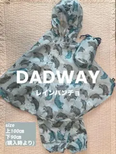 DADWAYレインパンチョ　上100㎝下90㎝　クマ柄