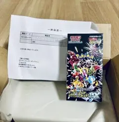 2026年最新】シャイニー box 未開封の人気アイテム - メルカリ
