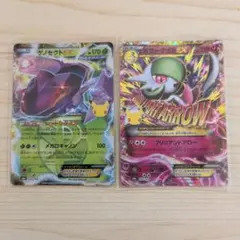 ポケモンカード ３０thゲノセクトEX 復刻版MサーナイトEX 復刻版2枚セット