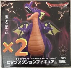 ドラゴンクエスト 竜王 ビッグアクションフィギュア②