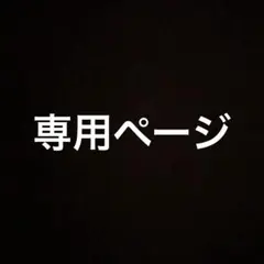 めておら メルト