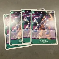 【4枚セット】ワンピースカード 光月おでん プロモパック op14-026 緑