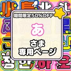 2026年最新】連結文字 パネルの人気アイテム - メルカリ