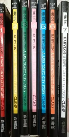 東京BABYLON 全巻セット CLAMP