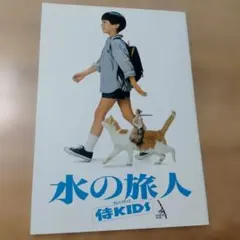 2026年最新】水の旅人-侍KIDS- [DVD]の人気アイテム - メルカリ