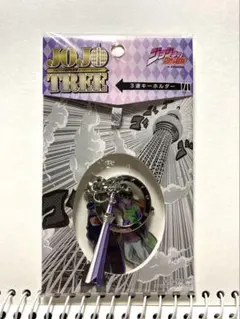 ジョジョの奇妙な冒険 スカイツリー 3連キーホルダー