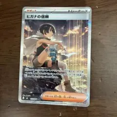 ヒガナの信頼 SAR MEGA 拡張パック ストームエメラルダ キラ