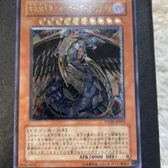 遊戯王 韓国版 究極宝玉神 レインボー・ダーク・ドラゴン レリーフ