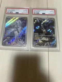 PSA10【2連番】Nのレシラム 109/100 Nのゼクロム 210/193 - メルカリ