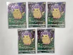 【状態B】ピカチュウ 25周年記念カード 5枚セット