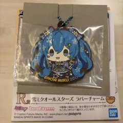 一番くじ　雪ミク　R賞　ラバーチャーム　2017