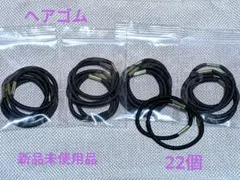 新品未使用⭐️ブラックヘアゴム22個セット シンプル