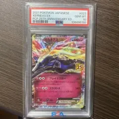 2026年最新】ゼルネアスEX 25th PSA10の人気アイテム - メルカリ