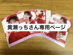 黄瀬っちさん専用ページ 髙松瞳 直筆サイン入り生写真 コンプ 恋人以上、好き未満