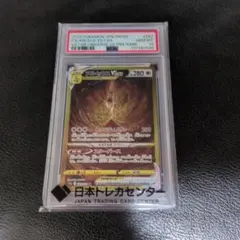 2026年最新】アルセウスvstar ur psa10の人気アイテム - メルカリ