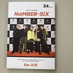 Da-iCE ファンクラブ会報 NaMBER-SiX 24号
