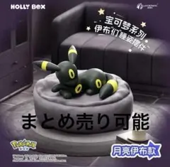 中国限定 HOLLY BOX グレイシア イーブイおやすみフィギュア - メルカリ
