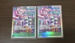 ワンピースカードゲーム　 蒼海の七傑 ペローナSR