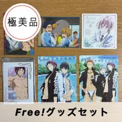 Free! グッズまとめ売り - メルカリ