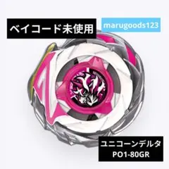 2026年最新】#ユニコーンデルタの人気アイテム - メルカリ