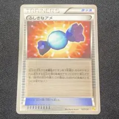 ふしぎなアメ ミラー　XY CP4 #107/131