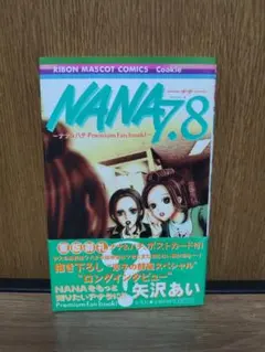 矢沢あい先生　セット 2025年最新】矢沢あい先生の人気アイテム - メルカリ