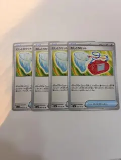 むしとりセット トレーナーカード 4枚セット