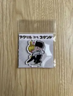 理性的パーバートロマンス 宇月翔 嘉久直人 アクリルスタンド