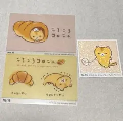 2026年最新】ころころコロニャの人気アイテム - メルカリ