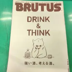 BRUTUS(ブルータス) 2014年9月15日号 No.785