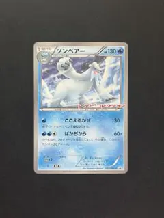 ポケモンカード ツンベアー ミラー 018/053 BW1 - メルカリ