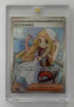 PSA8】リーリエの決心 SR 086/063 メガブレイブ - メルカリ