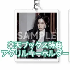 2026年最新】MISAMO キーホルダーの人気アイテム - メルカリ