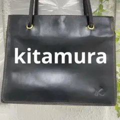 kitamuraセミショルダー　トート　ハンドバック　牛革