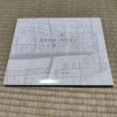 松任谷由実ツアーパンフレット8冊 Yahoo!オークション - ツアーパンフレット//松任谷由実//LOVE