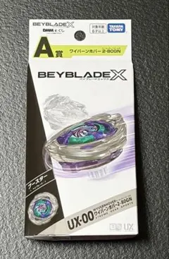 ベイブレードX ワイバーンホバー バイオレット.ver 1-60P ラストワン