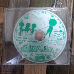 starry☆sky　ソフマップ特典　Nursing　in Summer