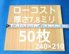 試割板 厚さ16ミリ 20枚 上級者用 有段者用 テコンドー板h1G G - メルカリ