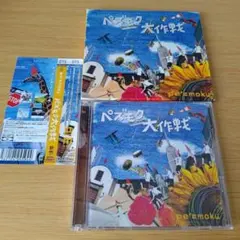 kh-165　ペズモク大作戦　pe'zmoku