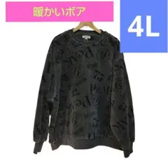 新品　大きいサイズ　ボア　プルオーバー　 裏起毛トレーナー 4L ダークグレー