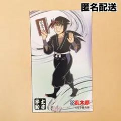 【匿名配送】忍たま乱太郎 スペシャルカード 購入特典 土井半助 ノベルティ