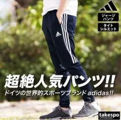 新品 未使用 アディダス セレーノスリムロングパンツ サイズ L