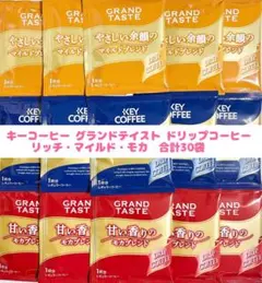 コーヒー グランドテイスト ドリップコーヒー　3種類×10袋のサムネイル