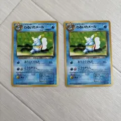 ポケモンカード ゼニガメ わるいカメール 旧裏面 2枚セット - メルカリ