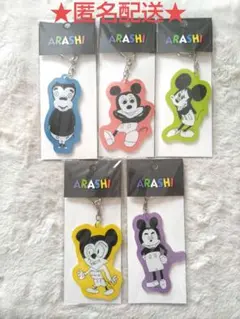 お値下げ★未開封★5点セット 嵐　ミッキー　アクリルキーチェーン