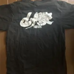 山岡家Tシャツ ブラック L