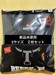 【ヘインズ】ビーフィーTシャツ BEEFY 2枚組 Sサイズ ブラック　男女兼用