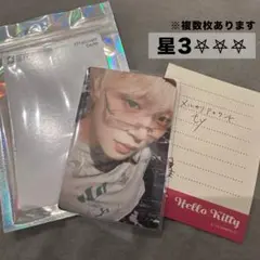 JO1 TIMA限定 QQmusic トレカ 木全翔也 星3