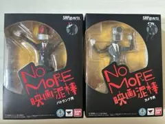 未開封］S.H.Figuarts 映画泥棒 カメラ男 パトランプ男 セット - メルカリ