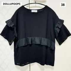 【美品】DOLLUPOOPS レース フリル 切替 半袖 ブラウス 黒 38のサムネイル